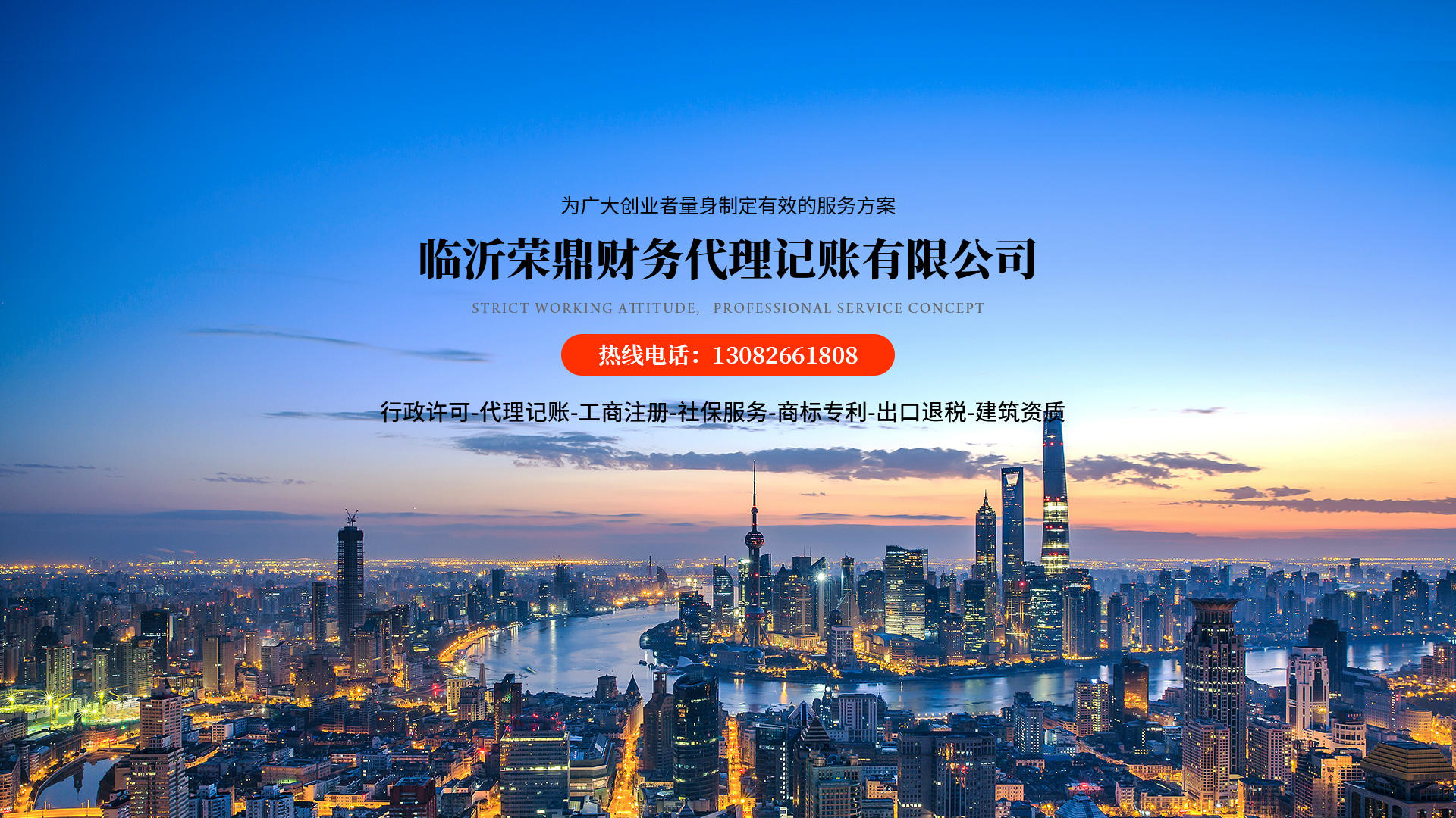 山東英發(fā)機(jī)械裝備有限公司